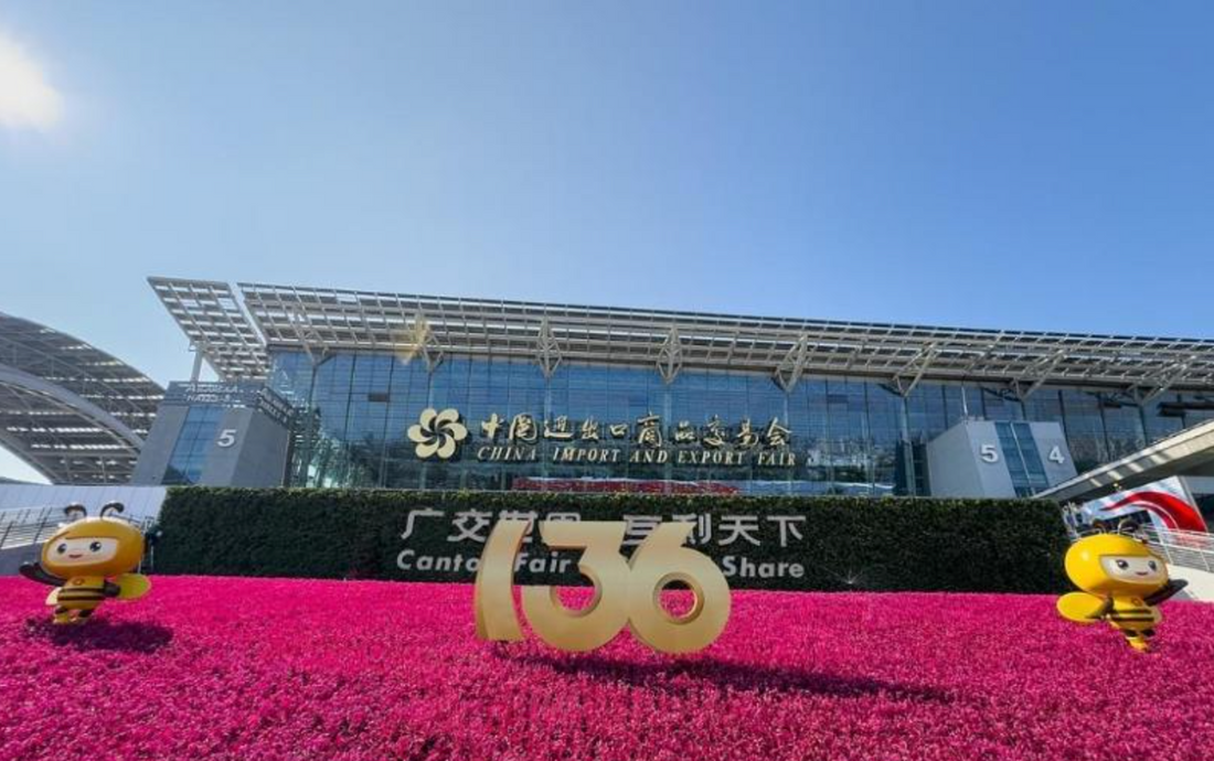 QianRui Machinery Technology Co., Ltd. Invites You to the 136th Canton Fair